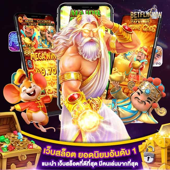 รวมเว็บสล็อตออนไลน์ เว็บสล็อตยอดฮิต