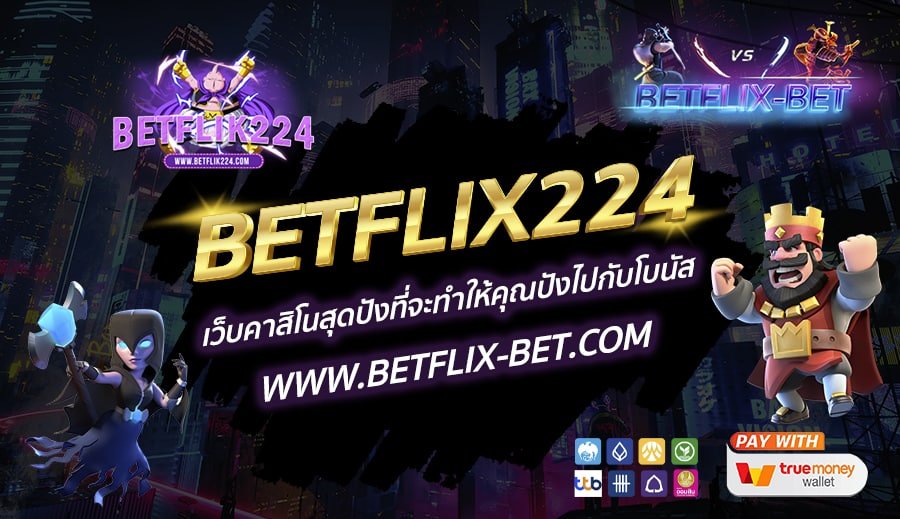 BETFLIX224-เว็บคาสิโนสุดปังที่จะทำให้คุณปังไปกับโบนัส
