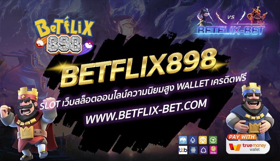 BETFLIX898-SLOT-เว็บสล็อตออนไลน์ความนิยมสูง-WALLET-เครดิตฟรี