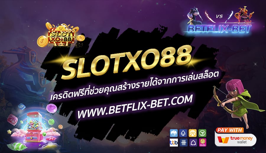 SLOTXO88-เครดิตฟรีที่ช่วยคุณสร้างรายได้จากการเล่นสล็อต-1
