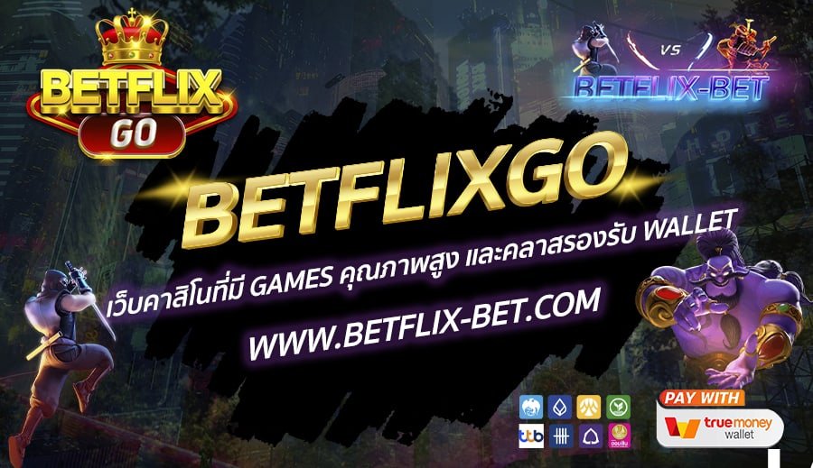BETFLIX-BET-บทความ-1-1