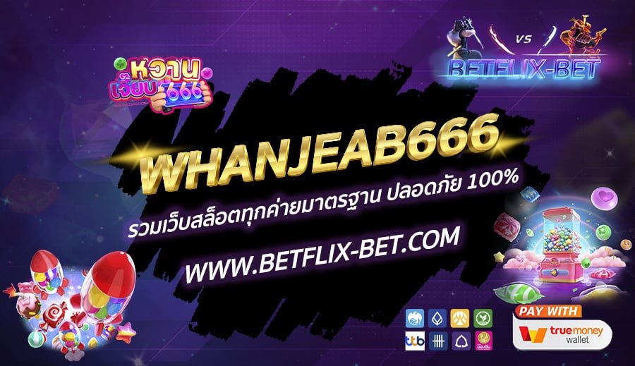 WHANJEAB666-รวมเว็บสล็อตทุกค่ายมาตรฐาน-ปลอดภัย-100