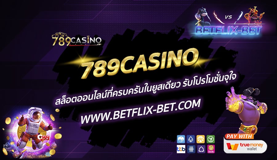 789CASINO-สล็อตออนไลน์ที่ครบครันในยูสเดียว-รับโปรโมชั่นจุใจ