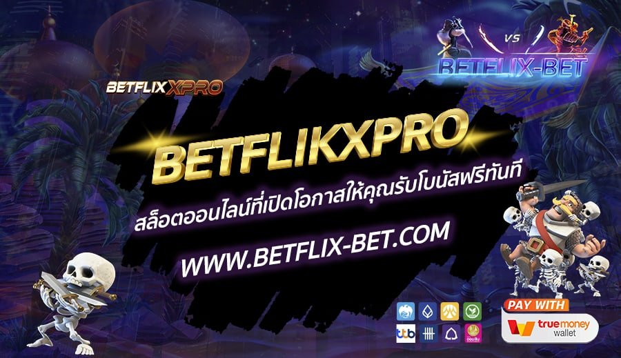 BETFLIKXPRO-สล็อตออนไลน์ที่เปิดโอกาสให้คุณรับโบนัสฟรีทันที