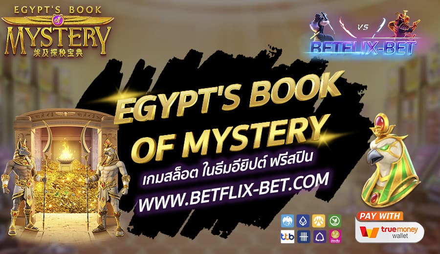 BETFLIX-BET-บทความ-11