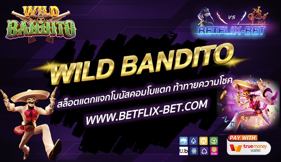 BETFLIX-BET-บทความ-7