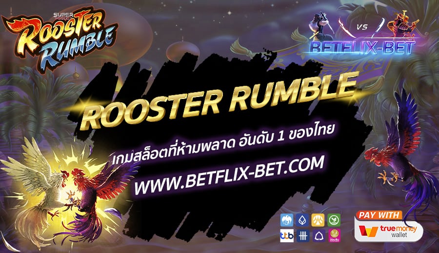 BETFLIX-BET-บทความ0