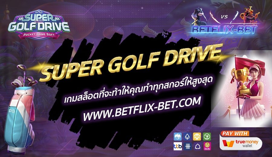 BETFLIX-BET-บทความ1-2