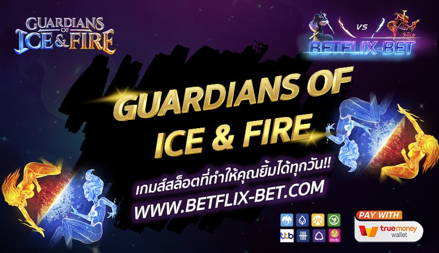 BETFLIX-BET-บทความ1-9