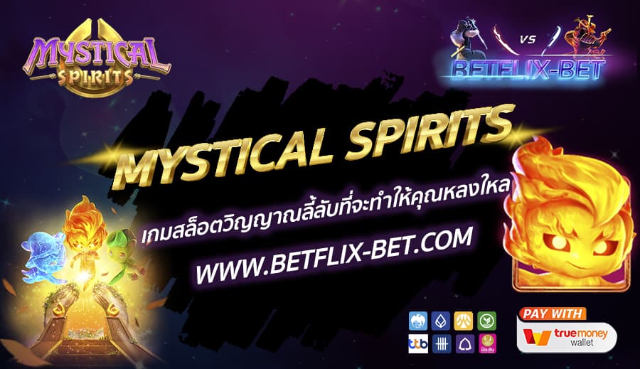 BETFLIX-BET-บทความ2-1