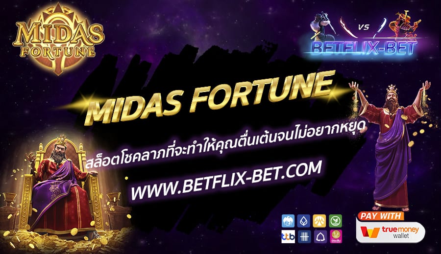 BETFLIX-BET-บทความ2-2