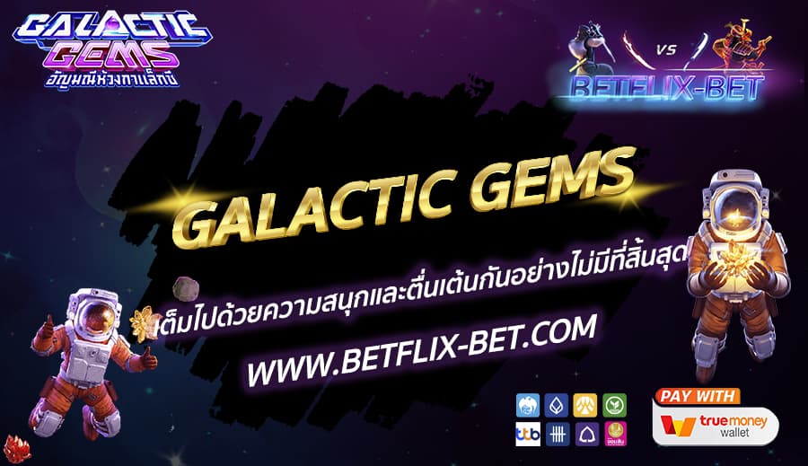 BETFLIX-BET-บทความ2-6