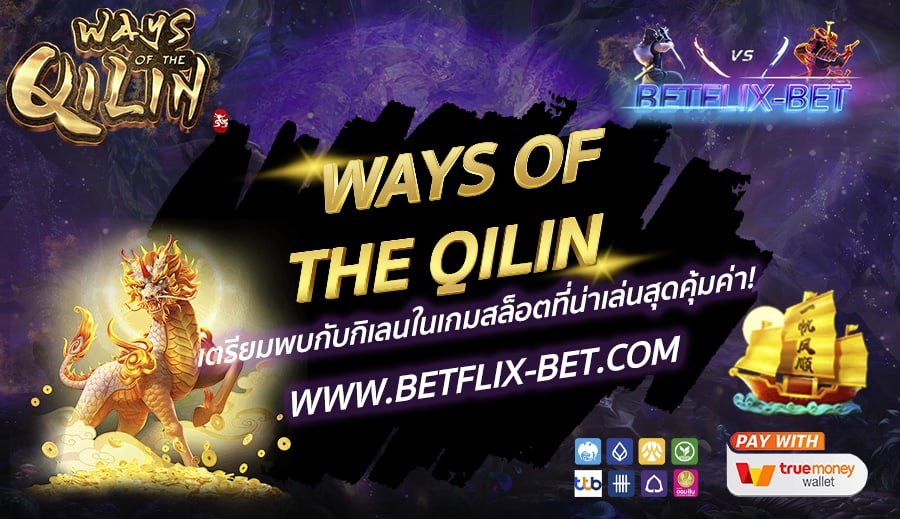 BETFLIX-BET-บทความ2-8