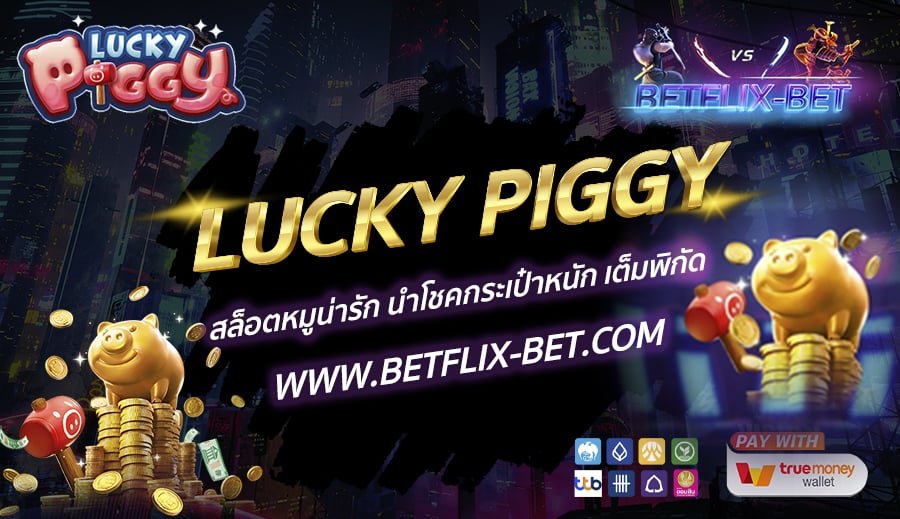 BETFLIX-BET-บทความ6-1