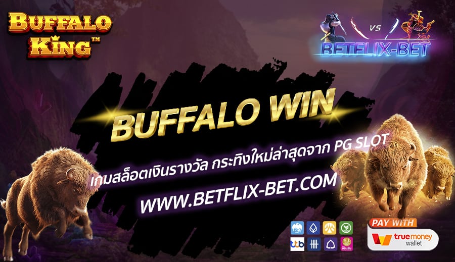 BETFLIX-BET-บทความ6-2