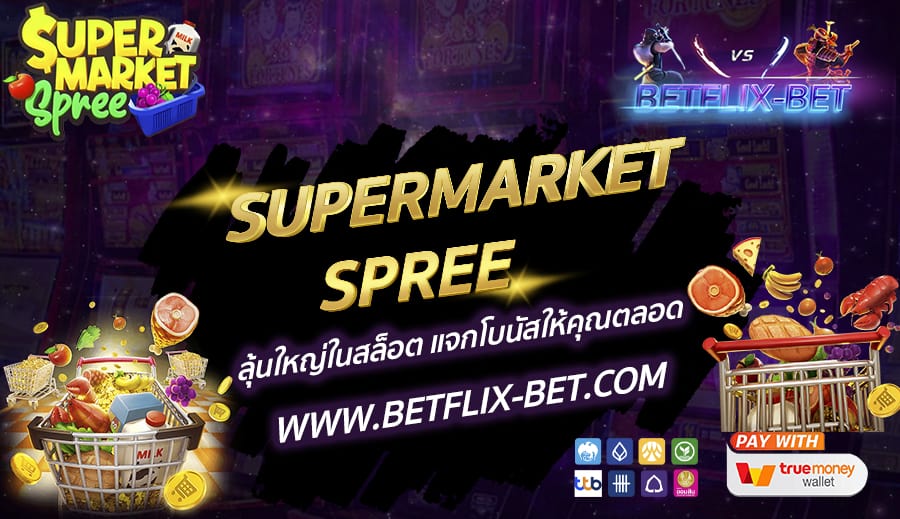 BETFLIX-BET-บทความ7-2