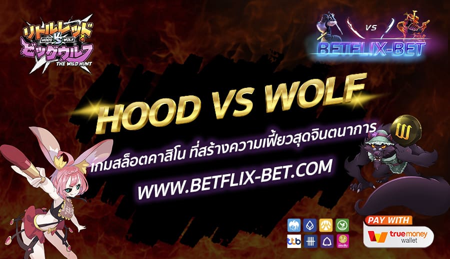 BETFLIX-BET-บทความ1