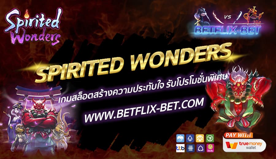 SPIRITED WONDERS เกมสล็อตสร้างความประทับใจ รับโปรโมชั่นพิเศษ