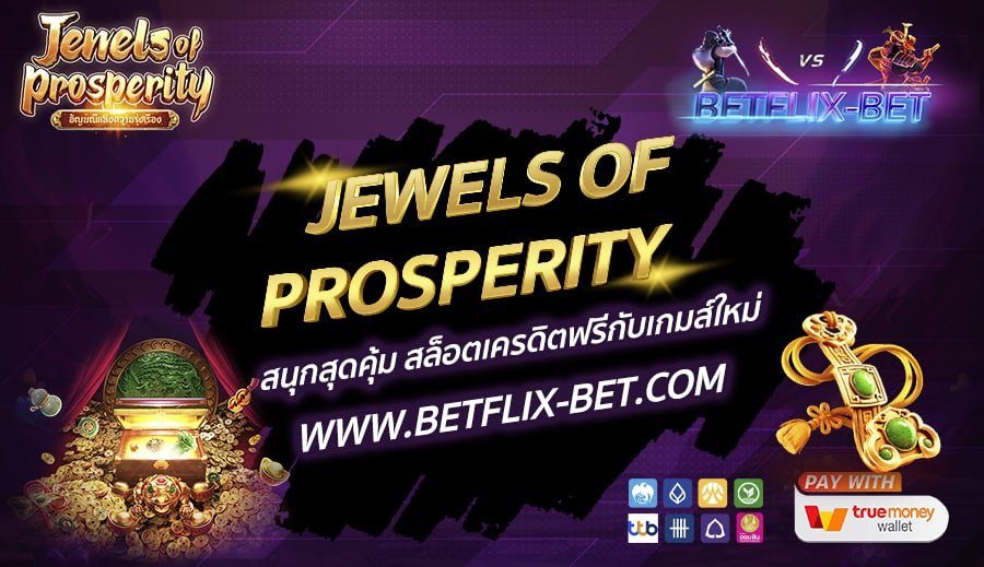 BETFLIX-BET-บทความ4-6