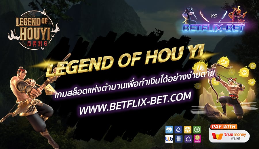 BETFLIX-BET-บทความ6