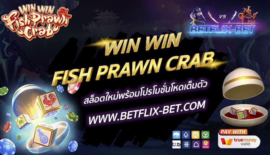 BETFLIX-BET-บทความ7-1