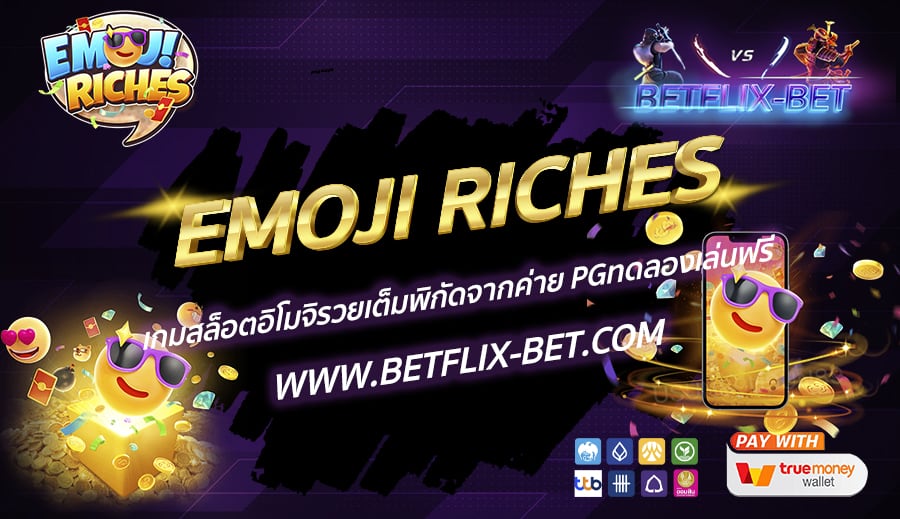 BETFLIX-BET-บทความ8