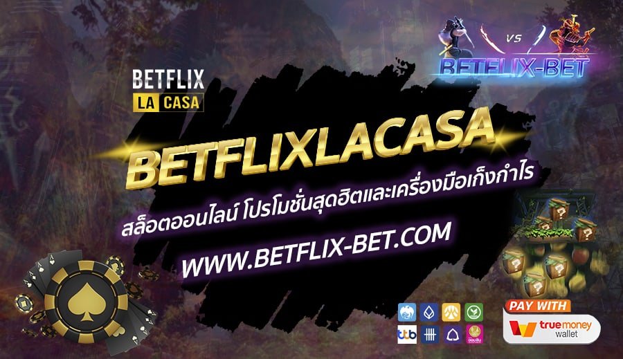 BETFLIXLACASA-สล็อตออนไลน์-โปรโมชั่นสุดฮิตและเครื่องมือเก็งกำไร