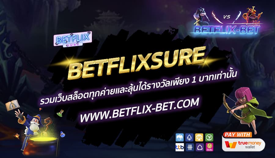 BETFLIXSURE-รวมเว็บสล็อตทุกค่ายและลุ้นได้รางวัลเพียง-1-บาทเท่านั้น