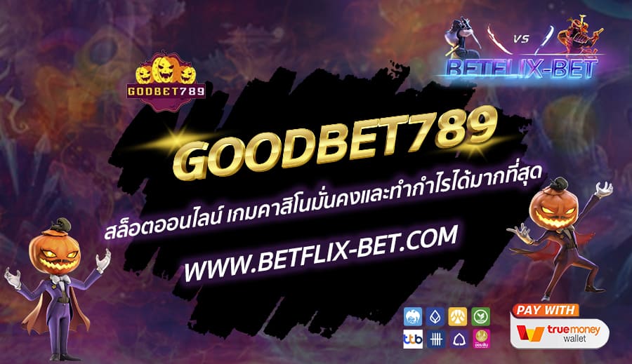 GOODBET789-สล็อตออนไลน์-เกมคาสิโนมั่นคงและทำกำไรได้มากที่สุด