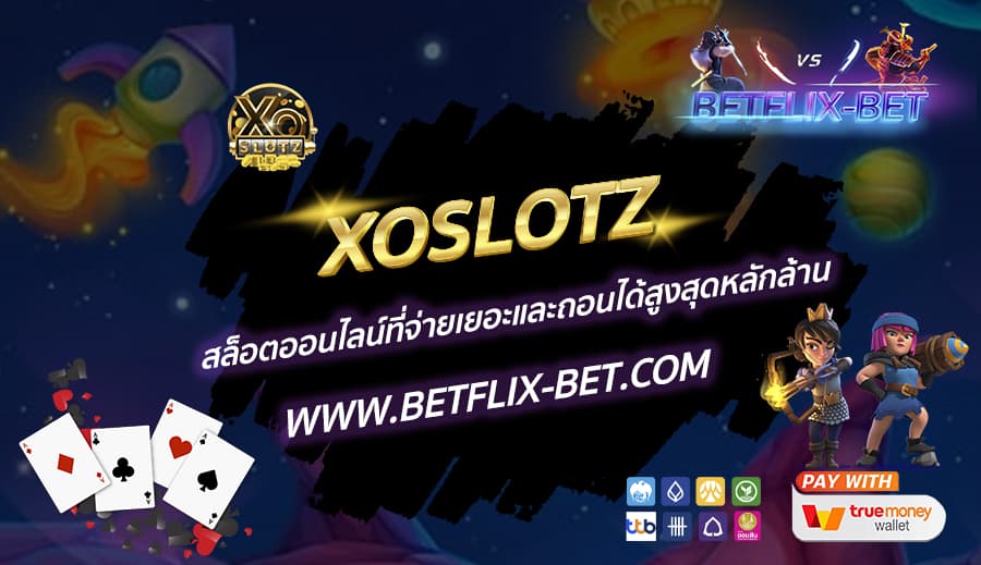 XOSLOTZ-สล็อตออนไลน์ที่จ่ายเยอะและถอนได้สูงสุดหลักล้าน