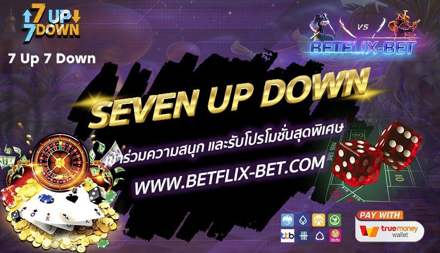 BETFLIX-BET-บทความ-10