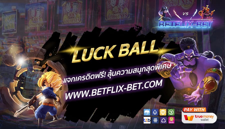 BETFLIX-BET-บทความ-copy4