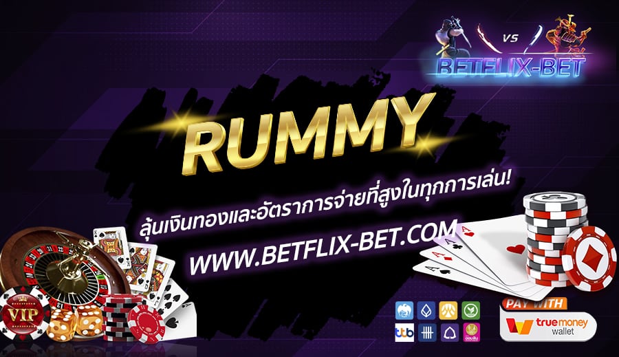 BETFLIX-BET-บทความ1-14