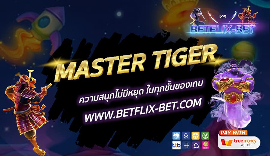 BETFLIX-BET-บทความ1-7
