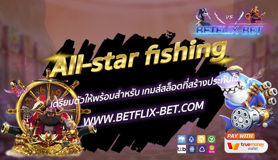 BETFLIX-BET-บทความ11-3