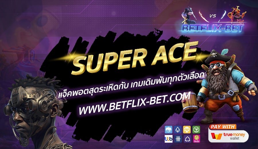 BETFLIX-BET-บทความ2-11