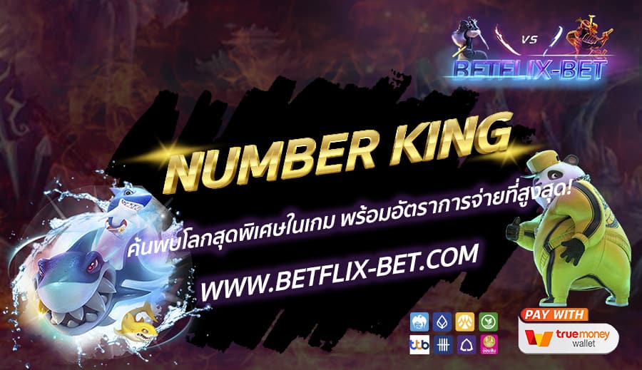 BETFLIX-BET-บทความ2-14