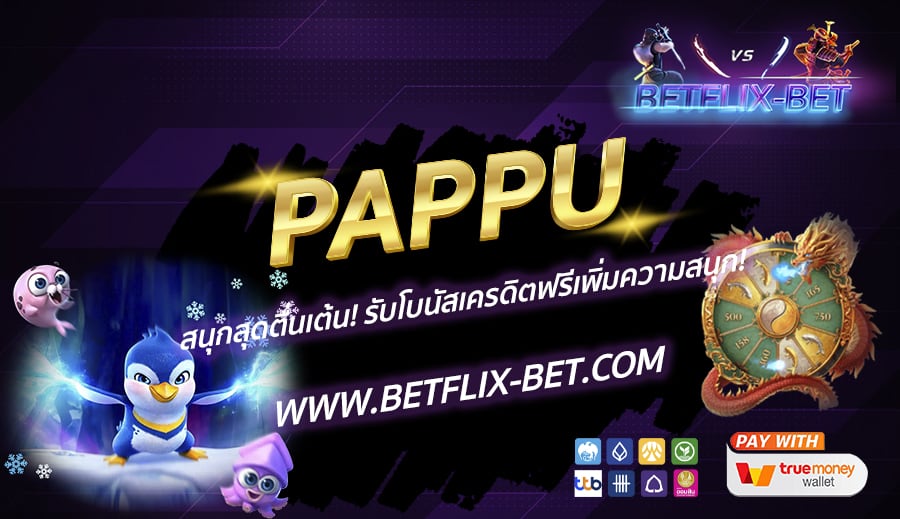 BETFLIX-BET-บทความ2-7