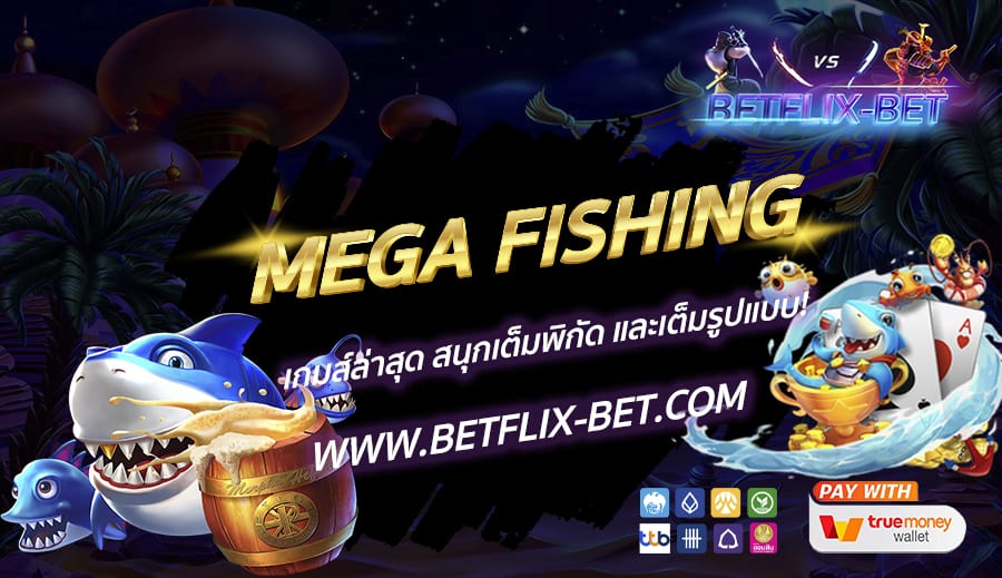 BETFLIX-BET-บทความ4-12