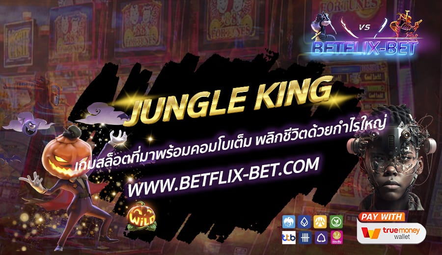 BETFLIX-BET-บทความ4-13