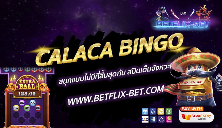 BETFLIX-BET-บทความ4-6