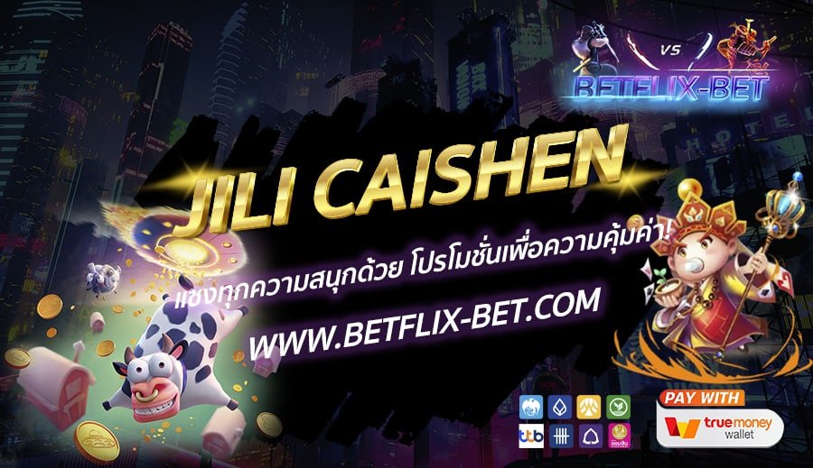 BETFLIX-BET-บทความ5-5