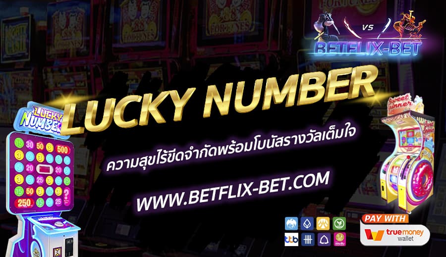 BETFLIX-BET-บทความ6-4