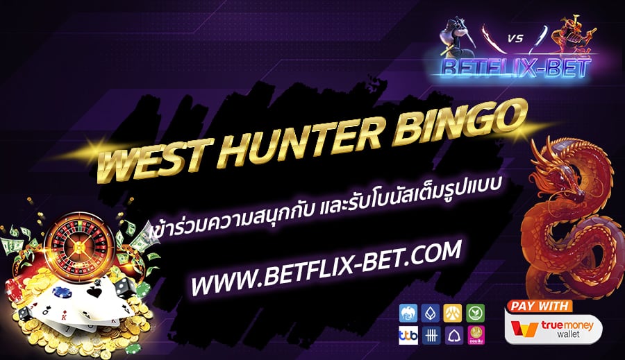 BETFLIX-BET-บทความ1-9