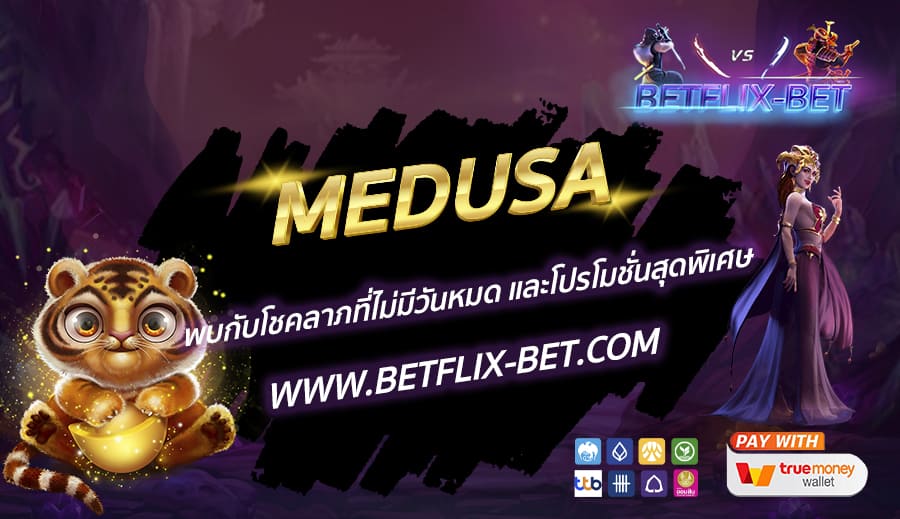 BETFLIX-BET-บทความ10-4