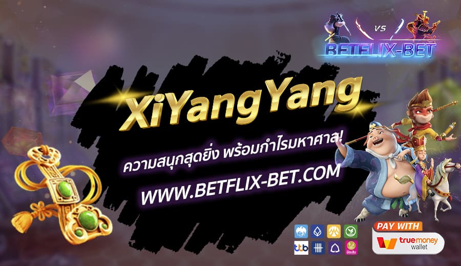 BETFLIX-BET-บทความ15-1