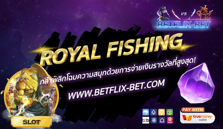BETFLIX-BET-บทความ2-13