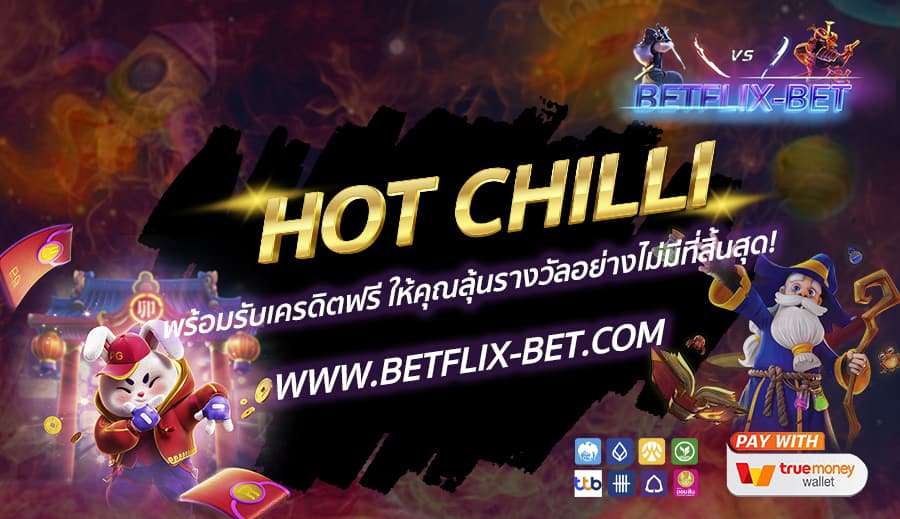 BETFLIX-BET-บทความ2-17