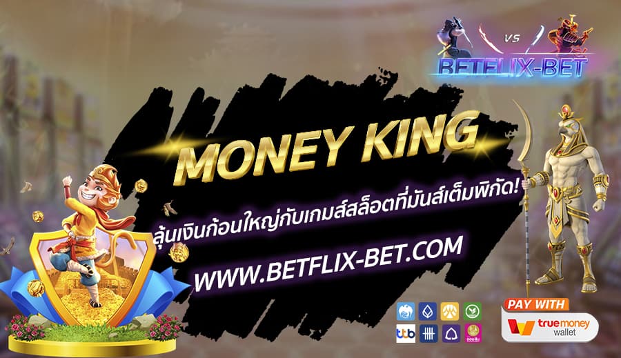 BETFLIX-BET-บทความ3-14