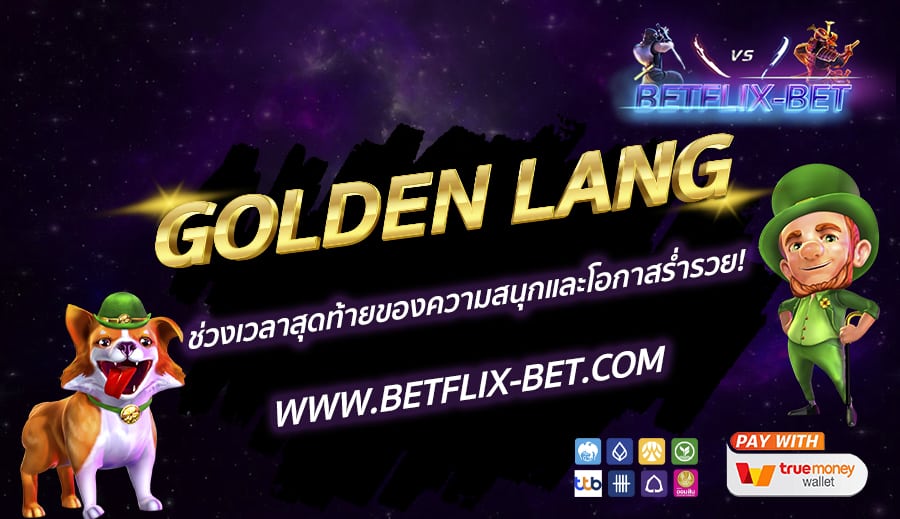 BETFLIX-BET-บทความ3-6